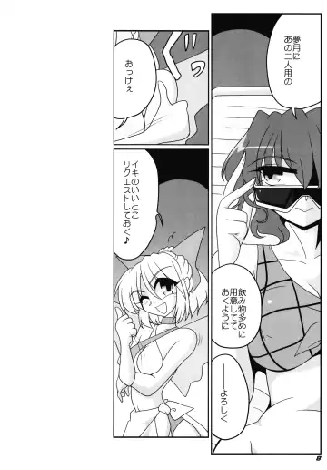 [Kieyza] TOHO N+ nh ver.ADULT (decensored) Fhentai - Page 9