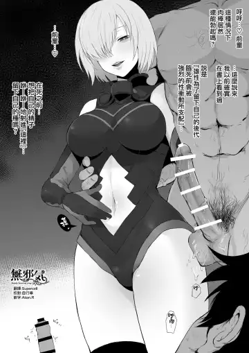 Read [Terasu Mc] 10-gatsugou Matome FGO - Fhentai
