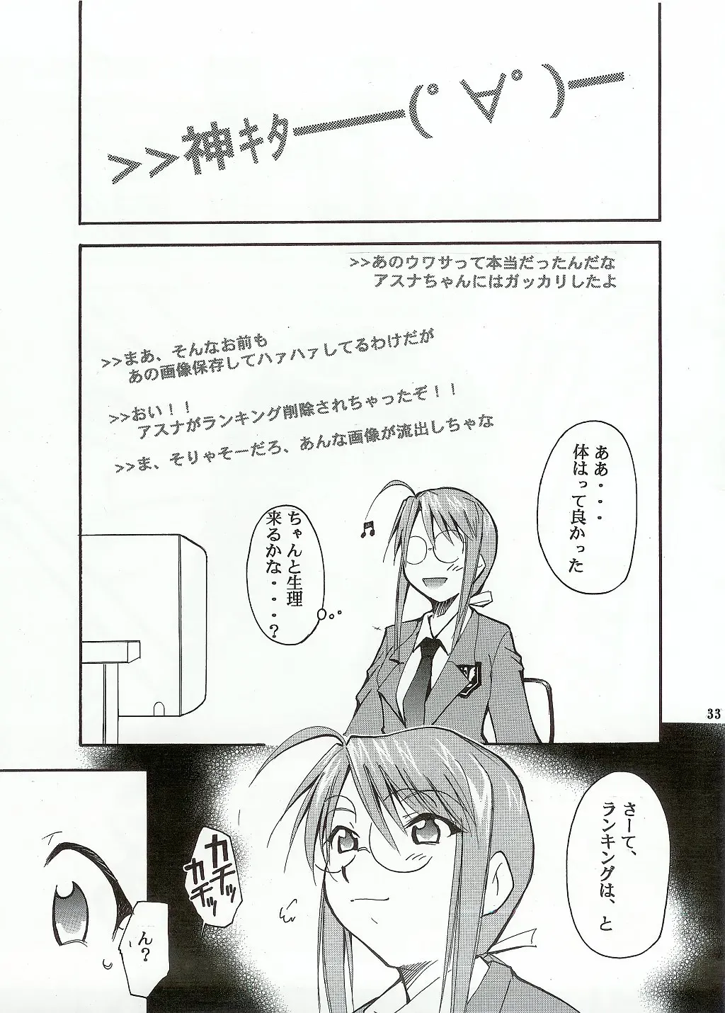 [Kimimaru] Negimaru! Fhentai - Page 32