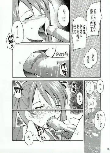 [Kimimaru] Negimaru! Fhentai - Page 14