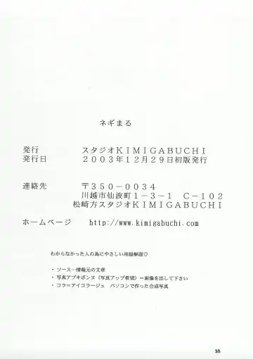 [Kimimaru] Negimaru! Fhentai - Page 37