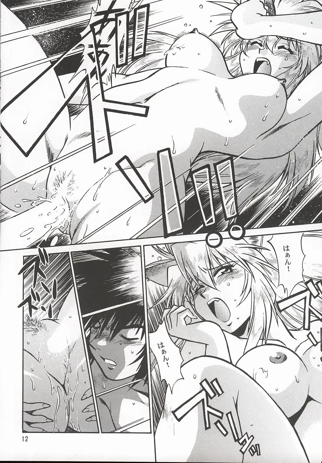 [Manabe Jouji] Ogin Sono San Fhentai - Page 11