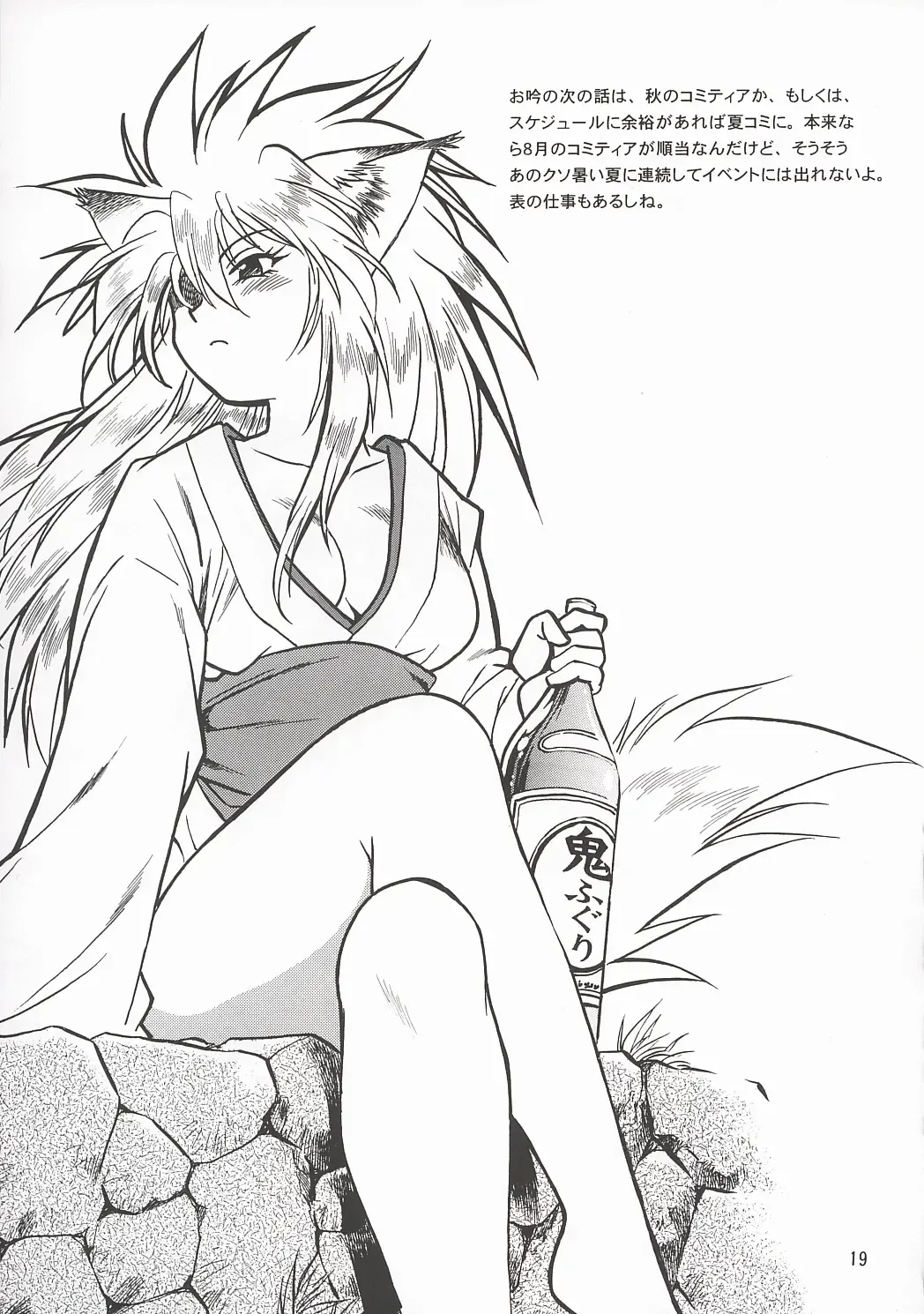 [Manabe Jouji] Ogin Sono San Fhentai - Page 18