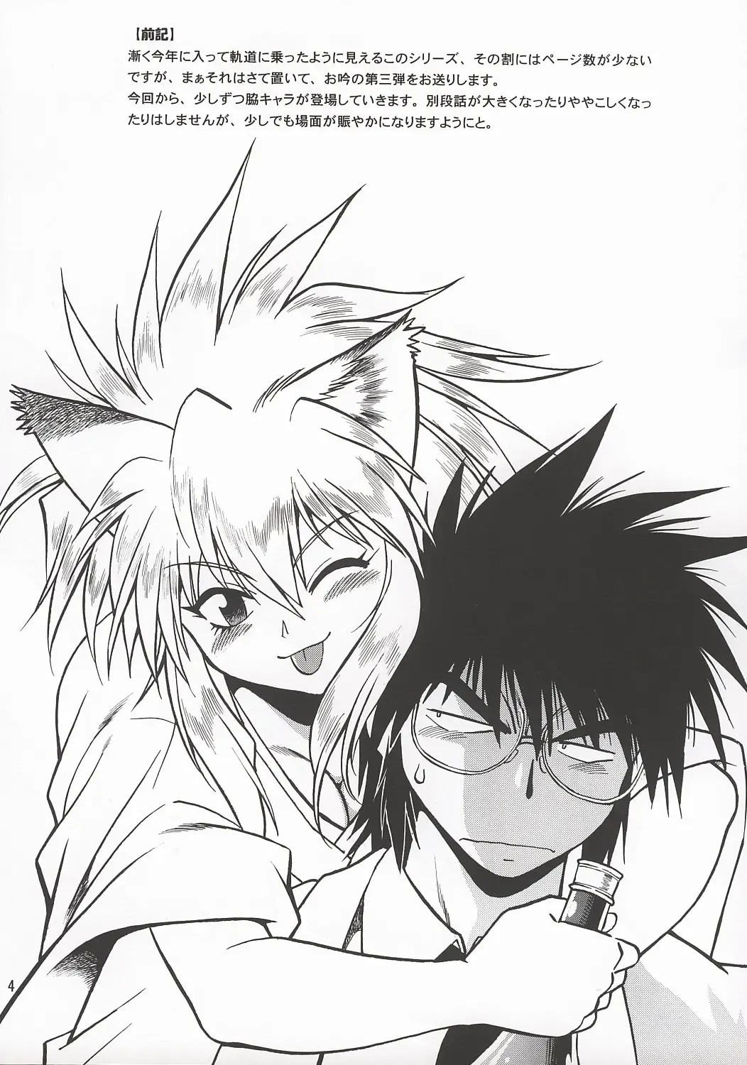 [Manabe Jouji] Ogin Sono San Fhentai - Page 3