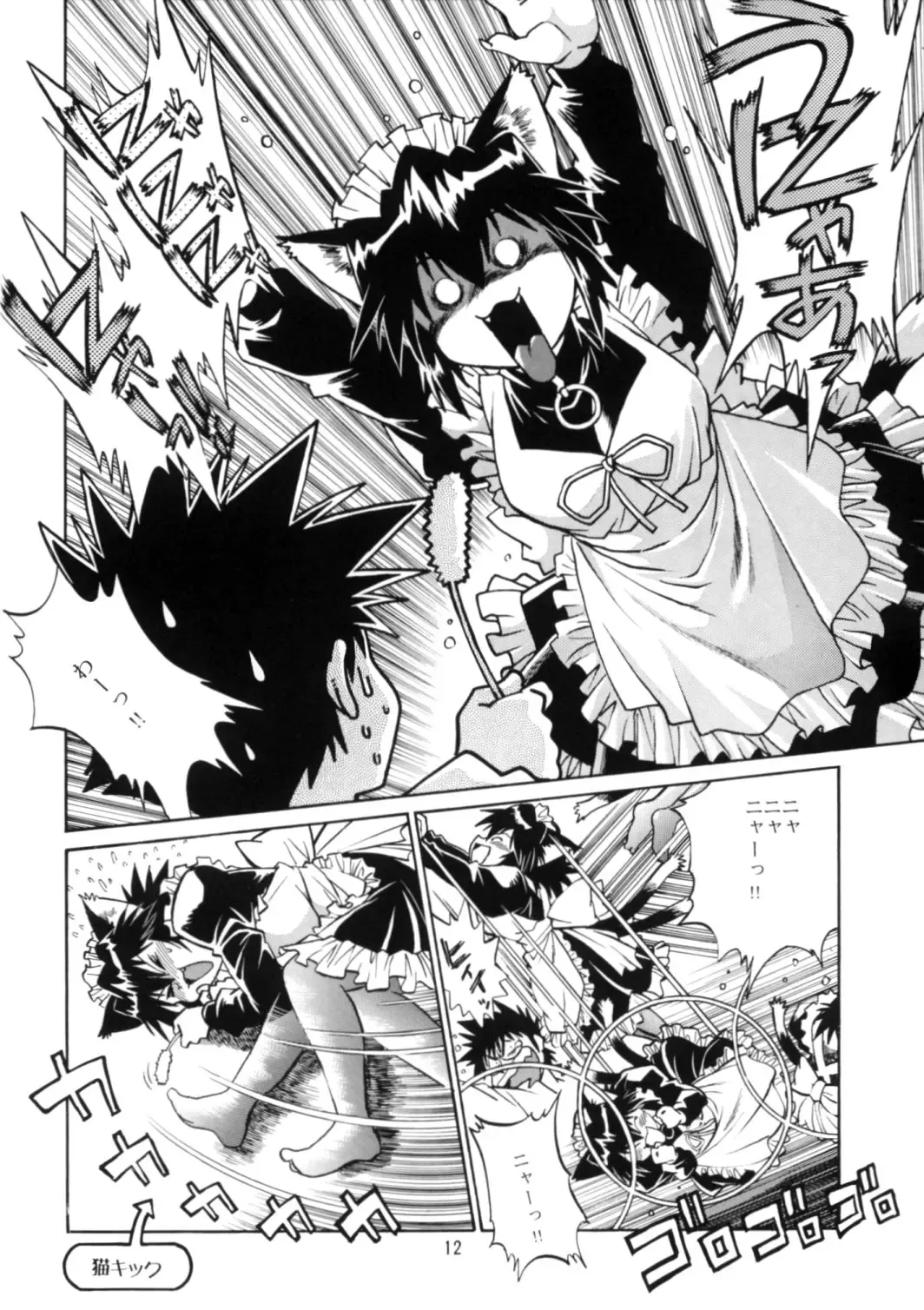 [Manabe Jouji] Ogin Sono Yon Fhentai - Page 11