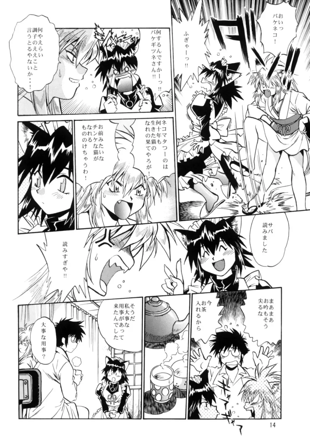 [Manabe Jouji] Ogin Sono Yon Fhentai - Page 13