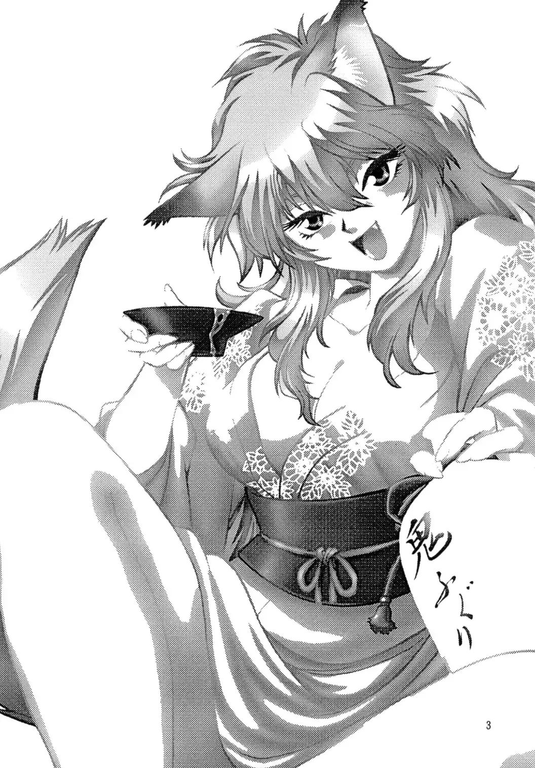 [Manabe Jouji] Ogin Sono Yon Fhentai - Page 2