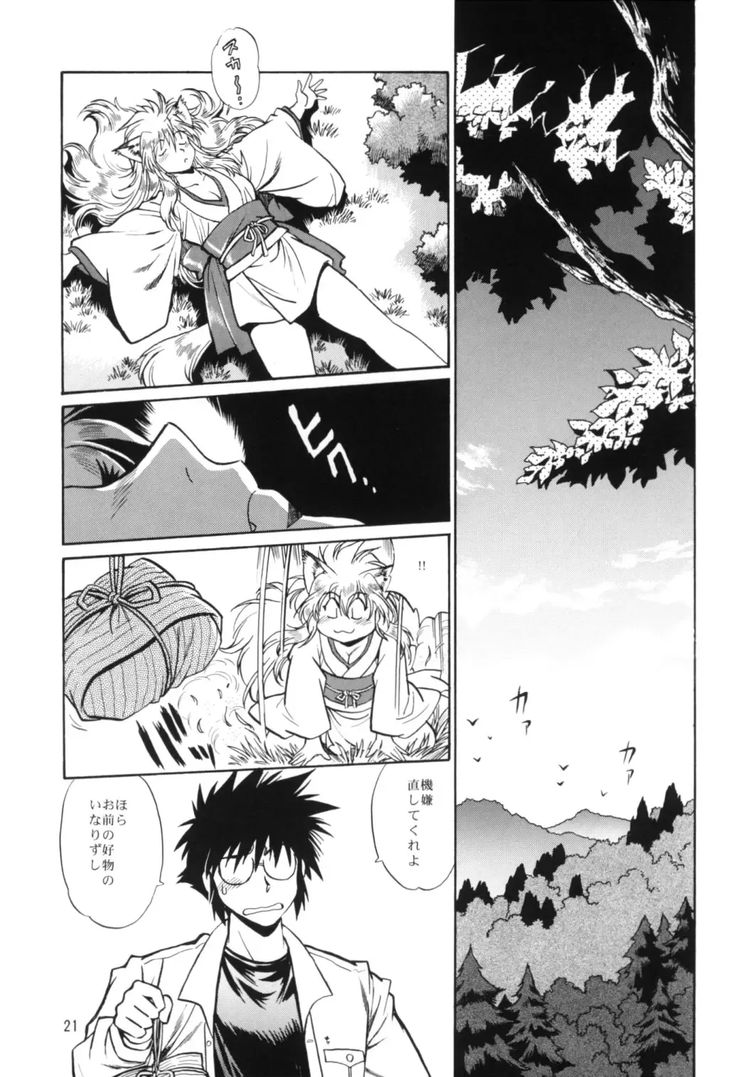 [Manabe Jouji] Ogin Sono Yon Fhentai - Page 20