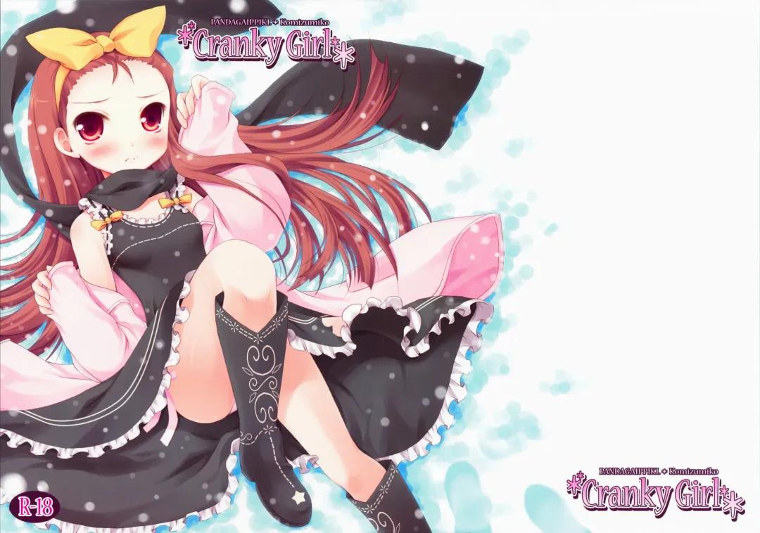 [Komi Zumiko] Cranky Girl Fhentai - Page 1