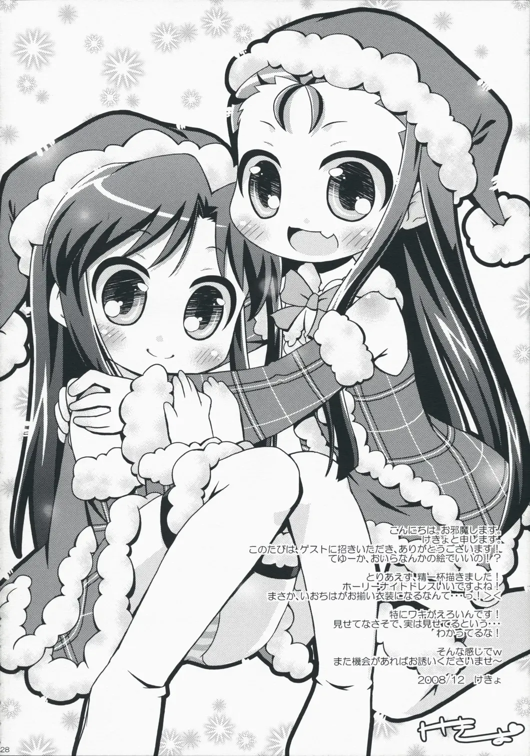 [Komi Zumiko] Cranky Girl Fhentai - Page 27