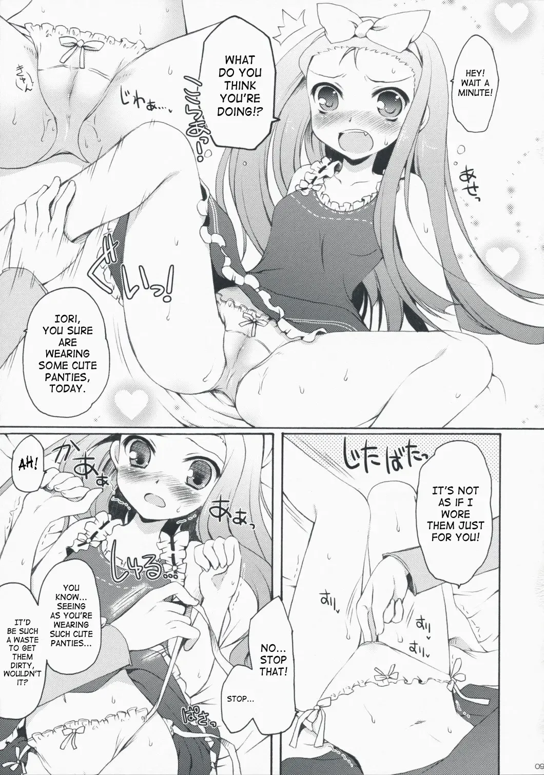 [Komi Zumiko] Cranky Girl Fhentai - Page 8