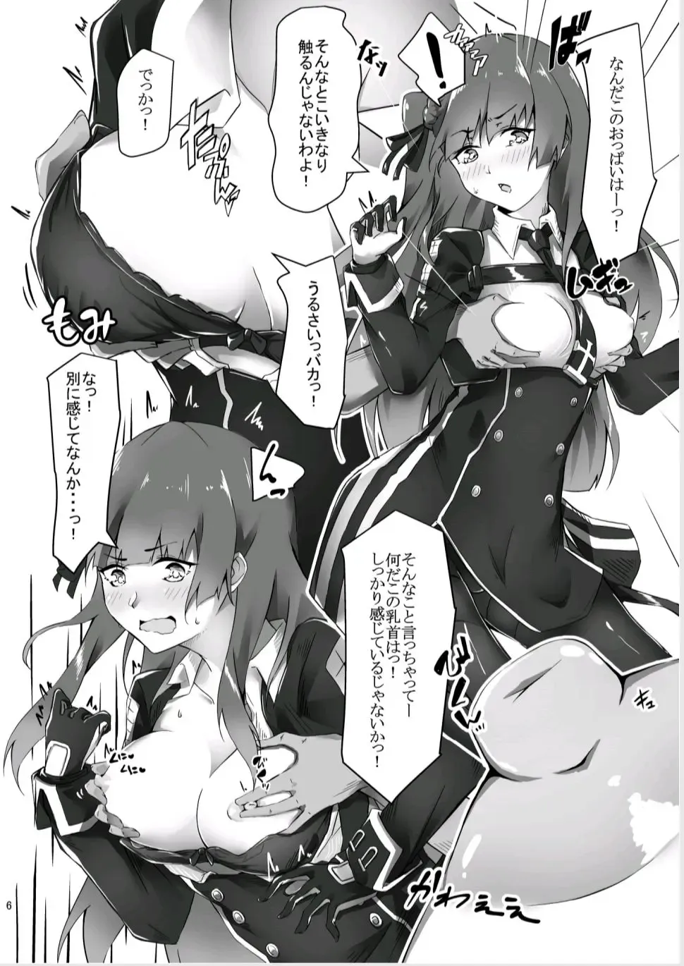 [Flugel] WA-chan o medetai! Fhentai - Page 5