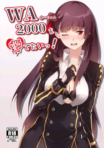 Read [Flugel] WA-chan o medetai! - Fhentai