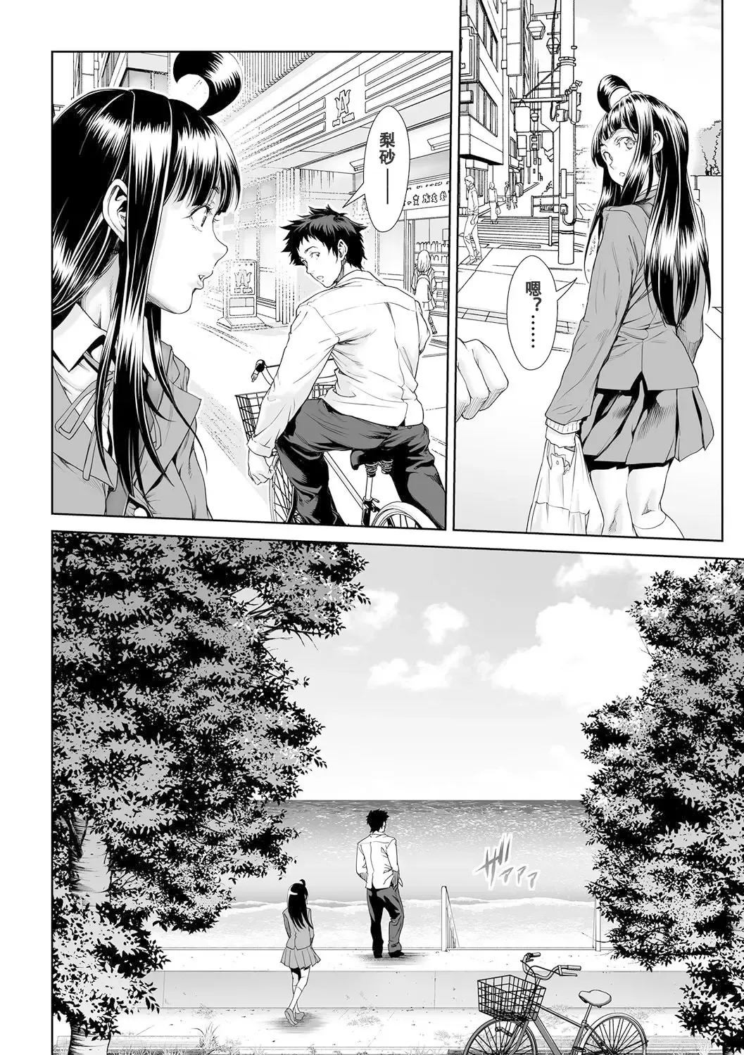 [Sannyuutei Shinta] Chinpotsuki Ijimerarekko Ch. 12 Fhentai - Page 8