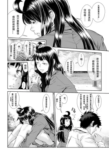 [Sannyuutei Shinta] Chinpotsuki Ijimerarekko Ch. 12 Fhentai - Page 12