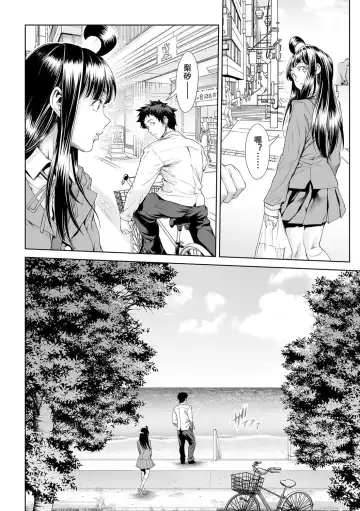 [Sannyuutei Shinta] Chinpotsuki Ijimerarekko Ch. 12 Fhentai - Page 8