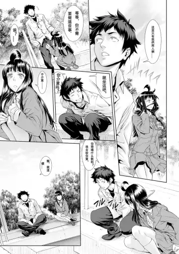 [Sannyuutei Shinta] Chinpotsuki Ijimerarekko Ch. 12 Fhentai - Page 9