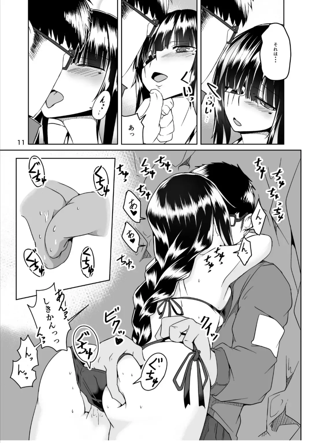 [Sin Iti] JANE DANIEL 2nd glass Fhentai - Page 10