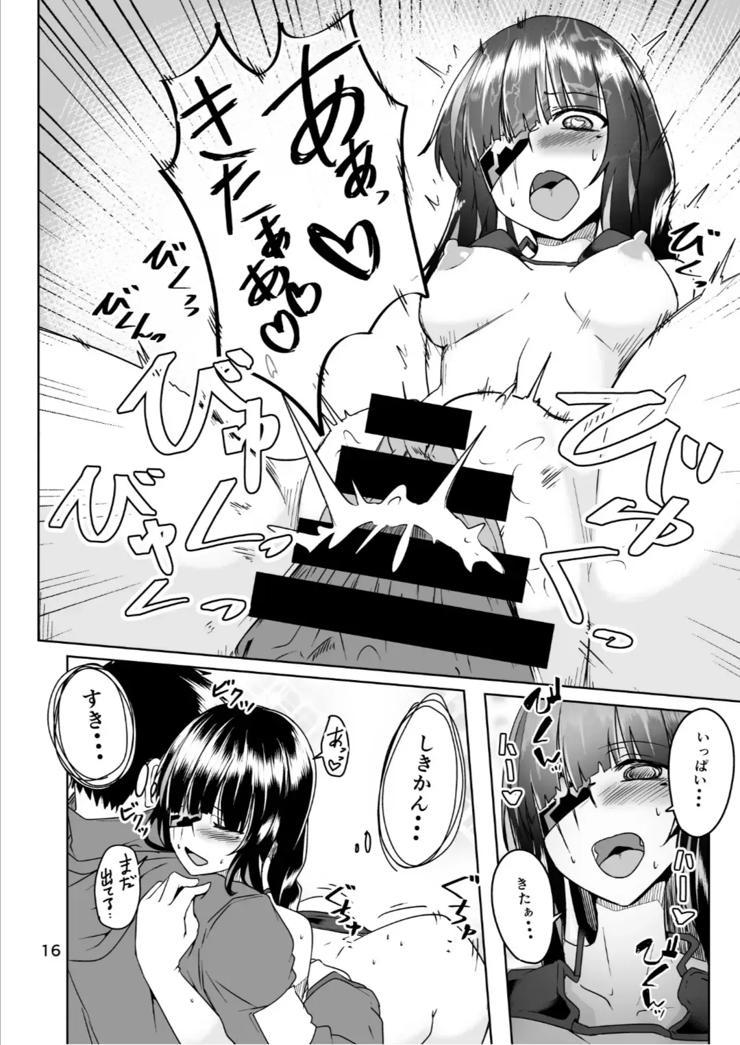 [Sin Iti] JANE DANIEL 2nd glass Fhentai - Page 15