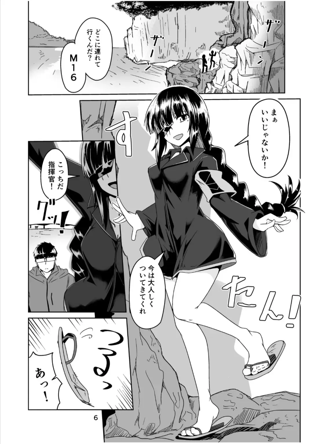 [Sin Iti] JANE DANIEL 2nd glass Fhentai - Page 5