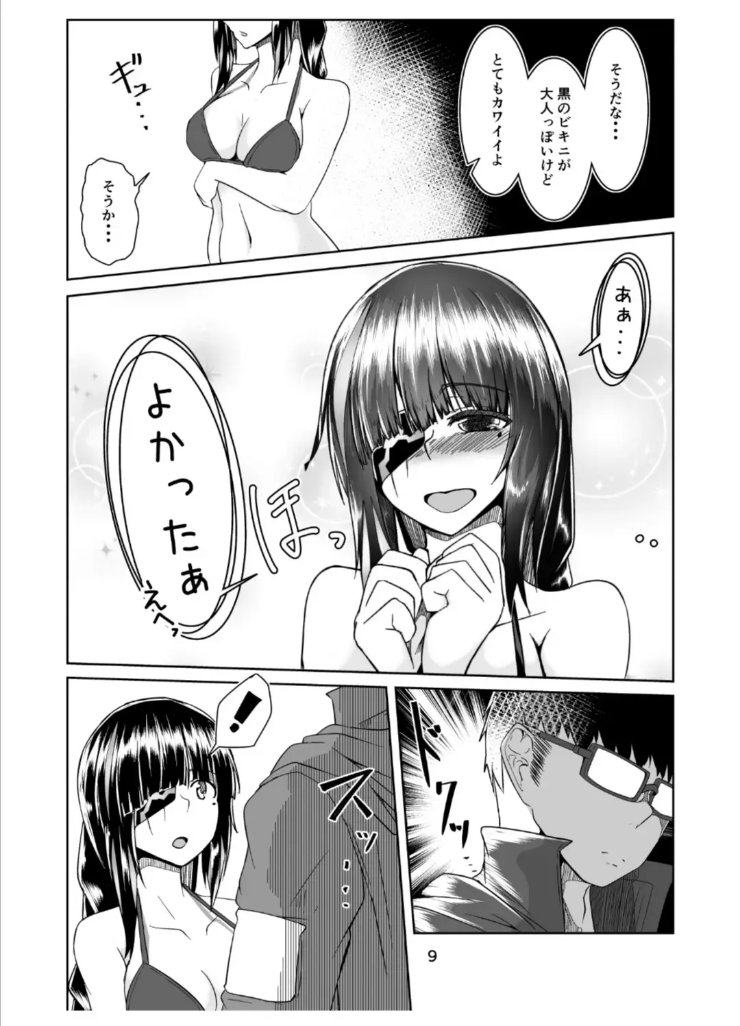 [Sin Iti] JANE DANIEL 2nd glass Fhentai - Page 8