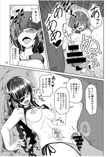 [Sin Iti] JANE DANIEL 2nd glass Fhentai - Page 12