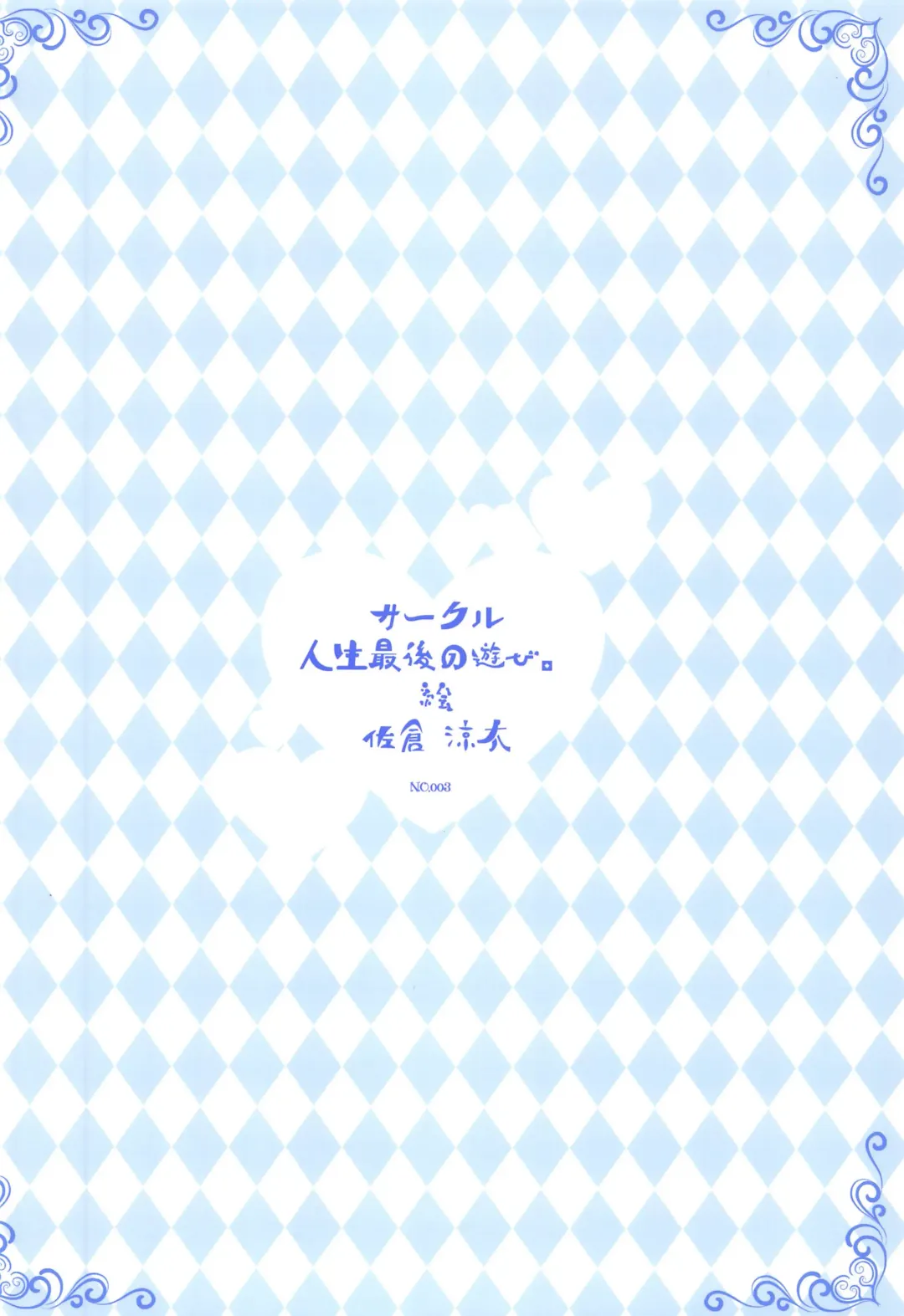 [Ryo.k] Uzaki-chan wa Senpai to H Shitai! Fhentai - Page 18