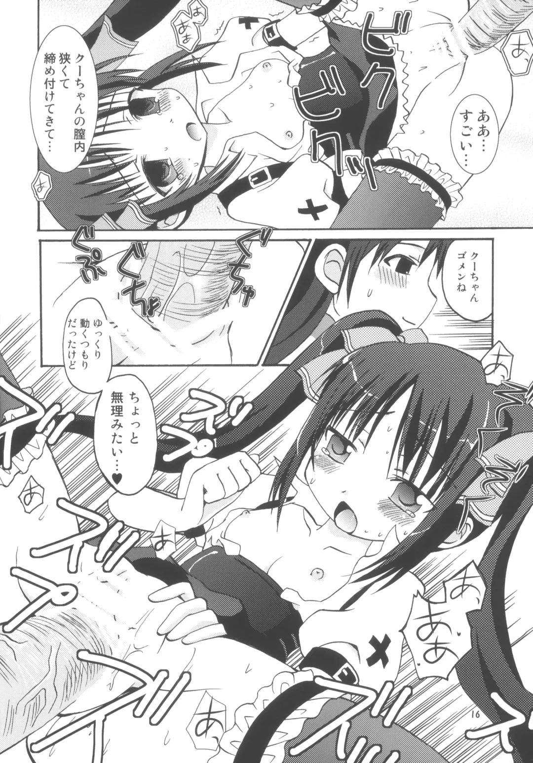 [Takahagi Kemono - Zinan] QOO Fhentai - Page 15