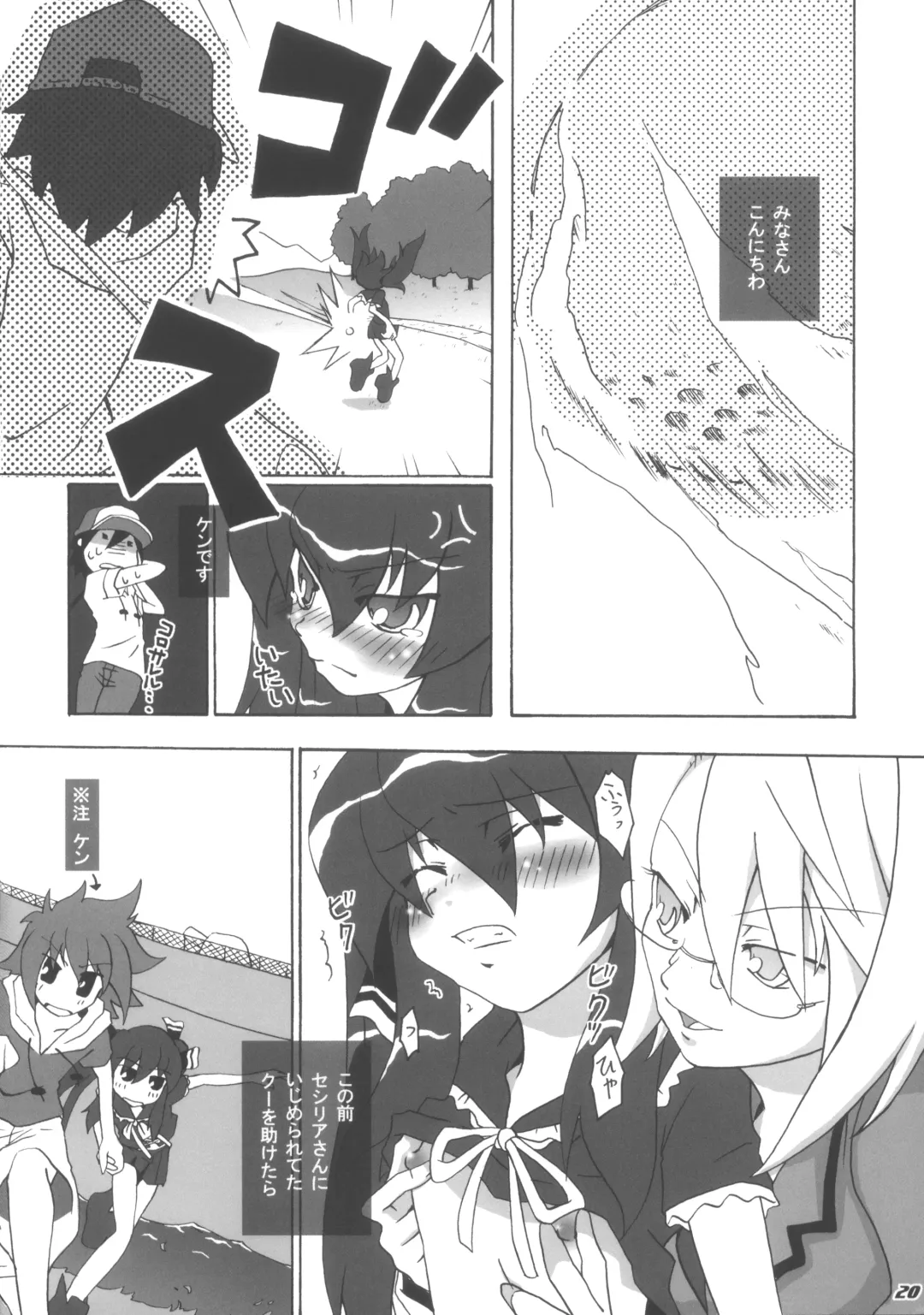 [Takahagi Kemono - Zinan] QOO Fhentai - Page 19