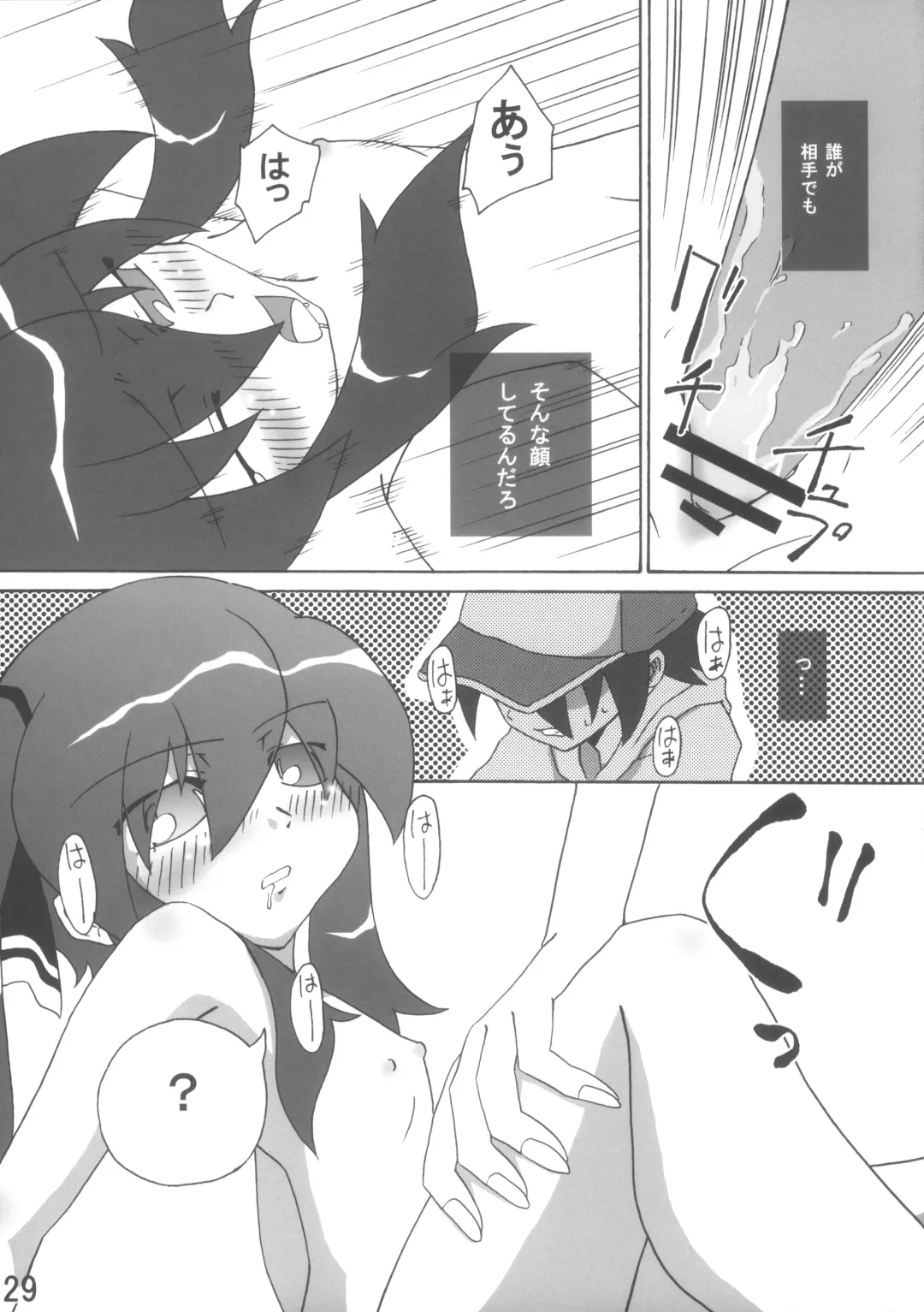 [Takahagi Kemono - Zinan] QOO Fhentai - Page 28