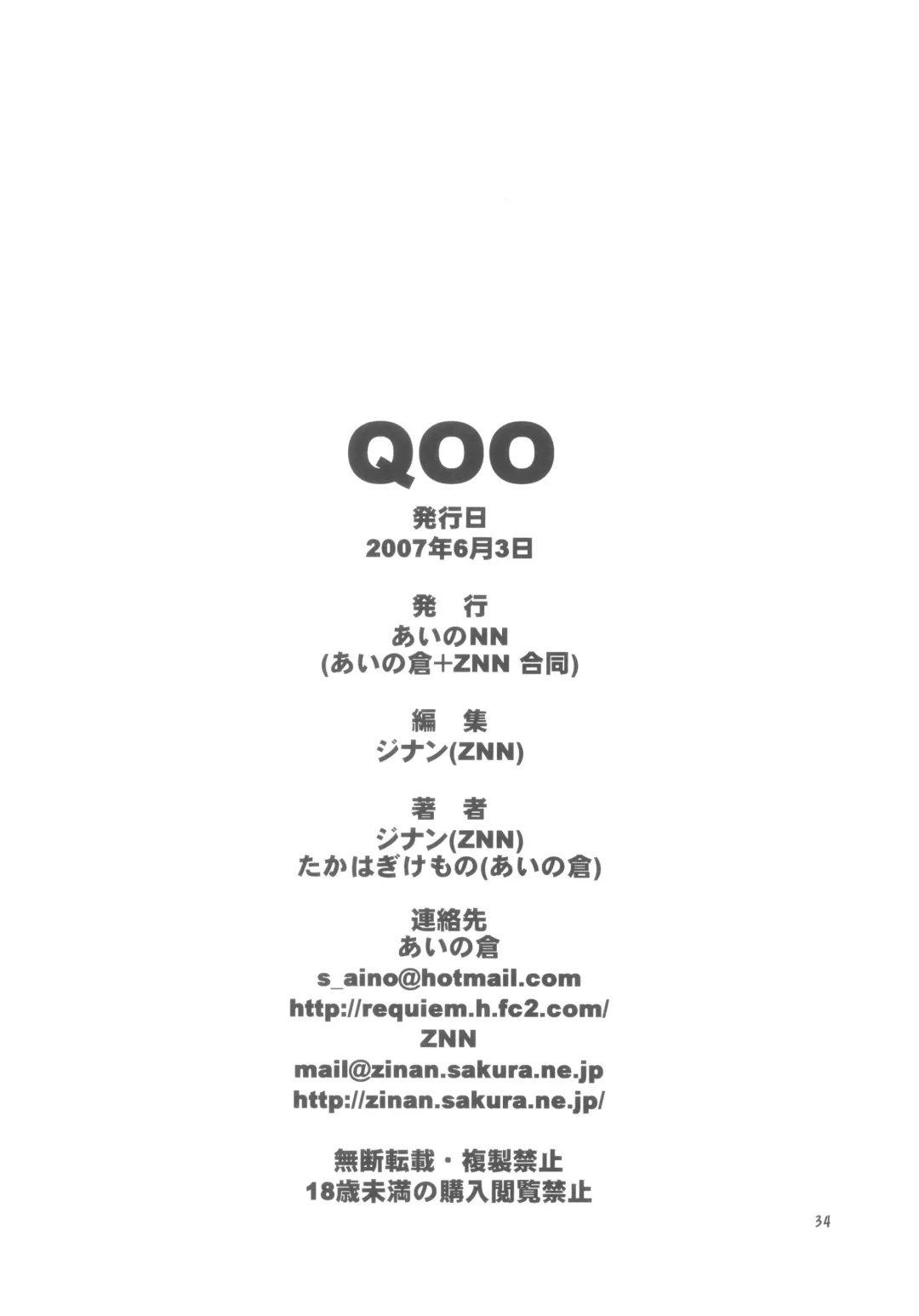 [Takahagi Kemono - Zinan] QOO Fhentai - Page 33