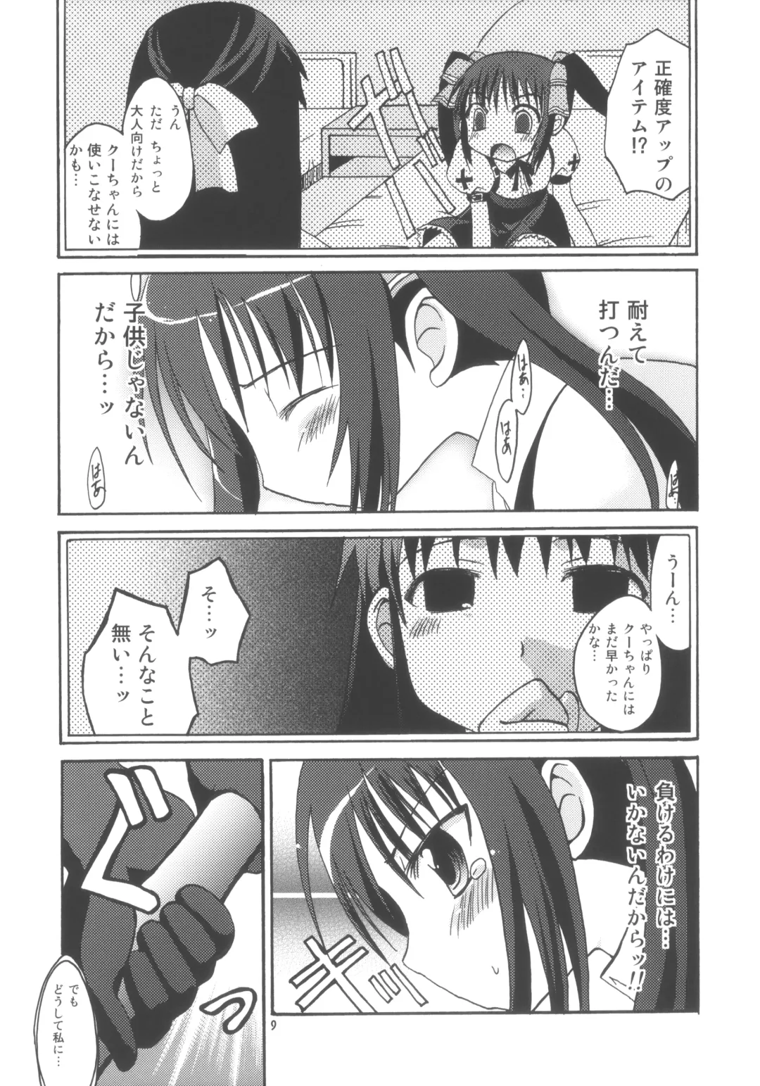 [Takahagi Kemono - Zinan] QOO Fhentai - Page 8