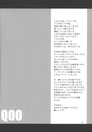 [Takahagi Kemono - Zinan] QOO Fhentai - Page 17