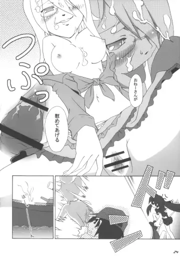[Takahagi Kemono - Zinan] QOO Fhentai - Page 23