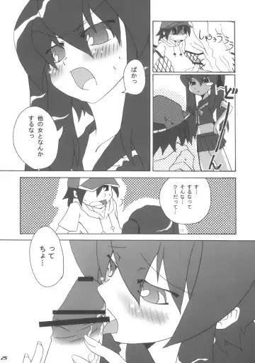 [Takahagi Kemono - Zinan] QOO Fhentai - Page 24