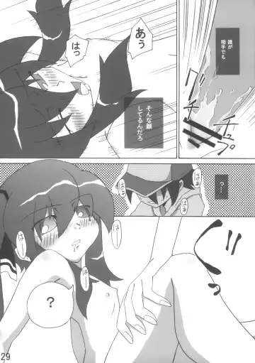 [Takahagi Kemono - Zinan] QOO Fhentai - Page 28