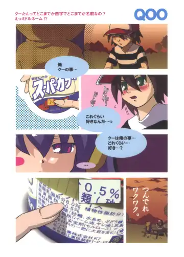 [Takahagi Kemono - Zinan] QOO Fhentai - Page 34