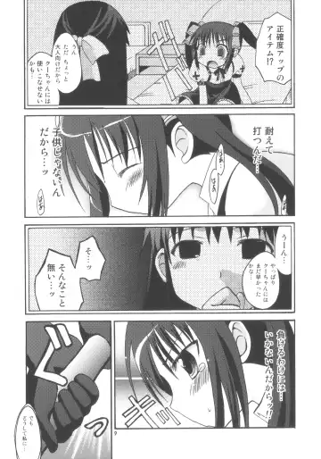 [Takahagi Kemono - Zinan] QOO Fhentai - Page 8