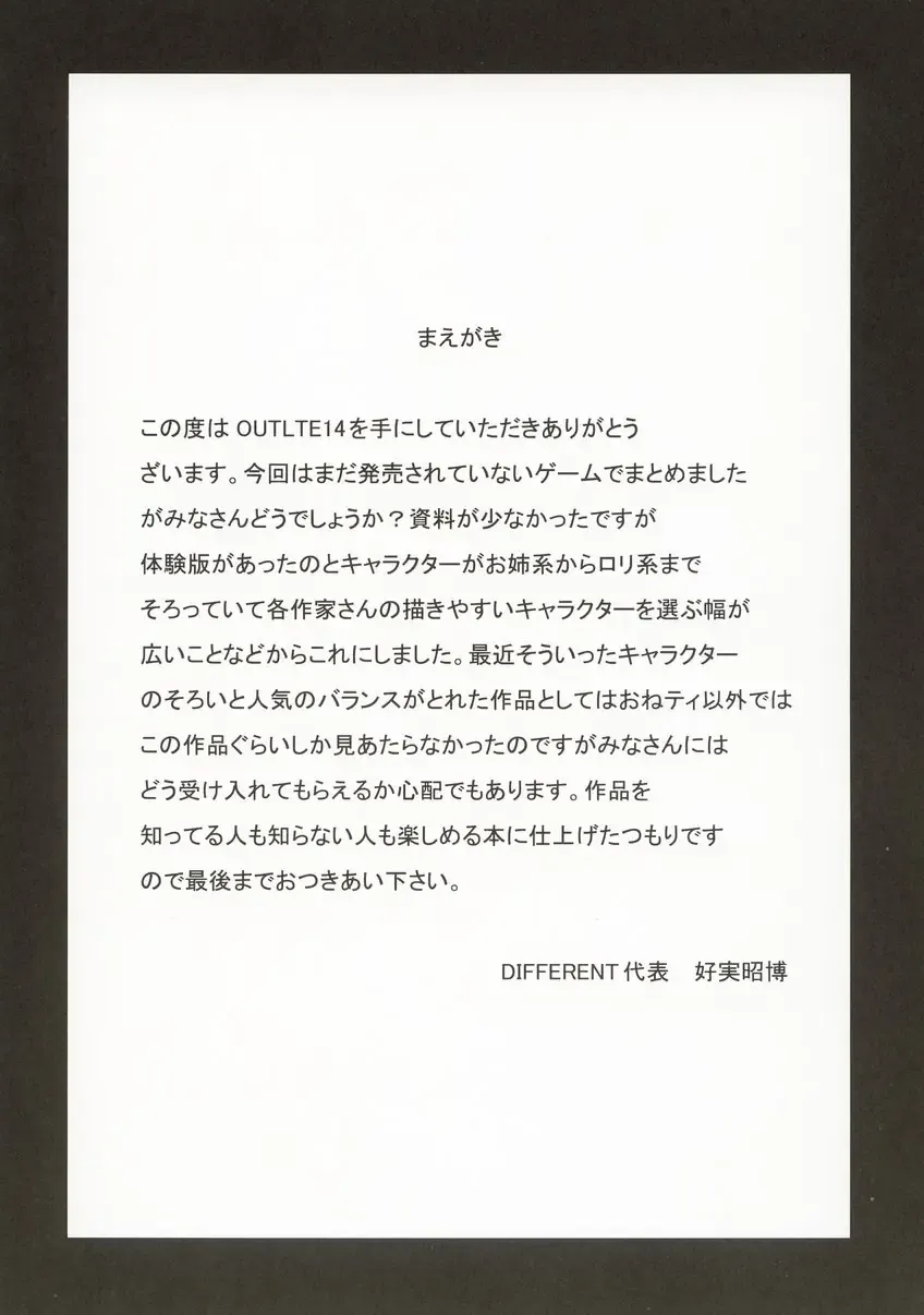 OUTLET 14 Fhentai - Page 3