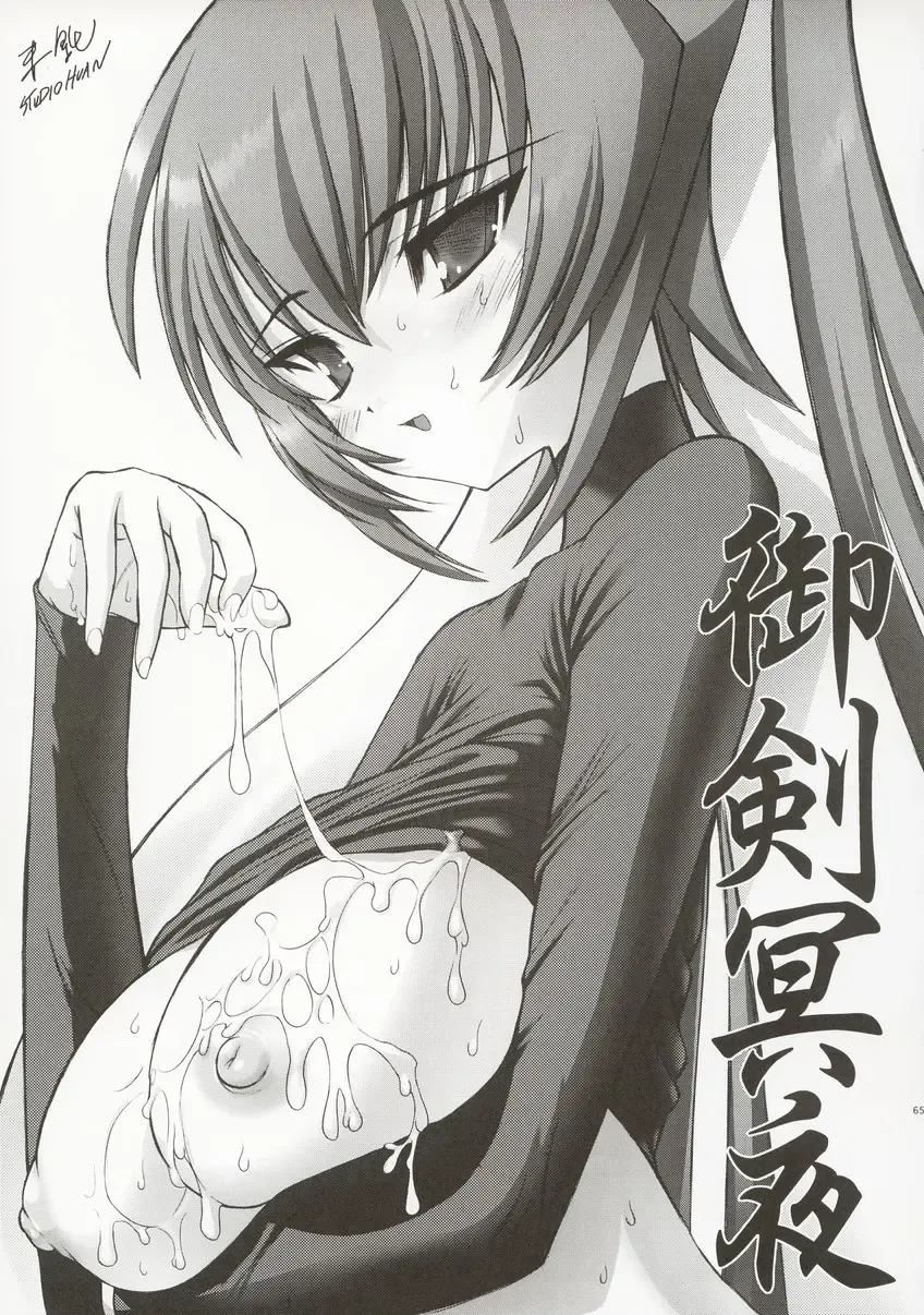 OUTLET 14 Fhentai - Page 64