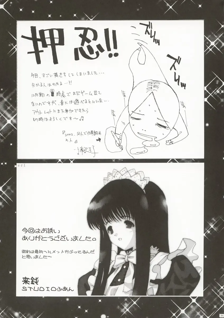 OUTLET 14 Fhentai - Page 70