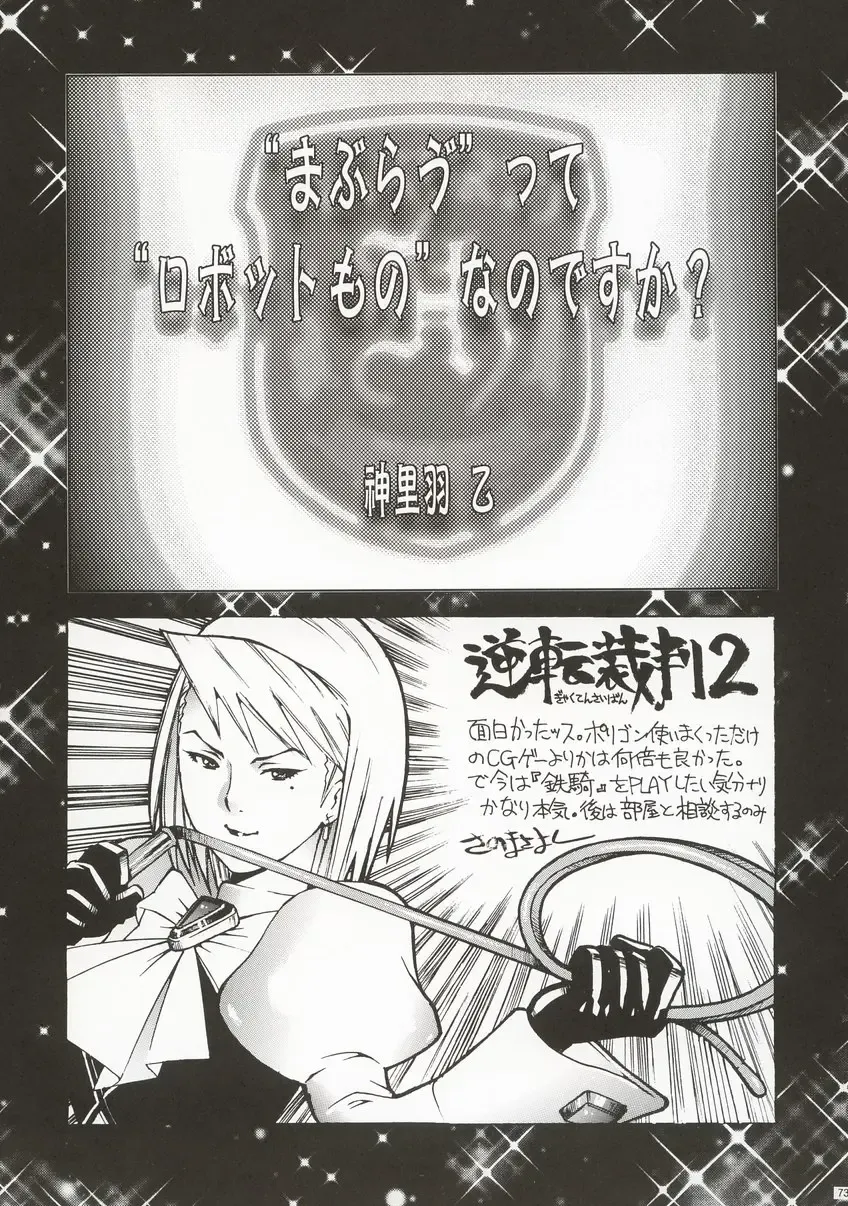 OUTLET 14 Fhentai - Page 72