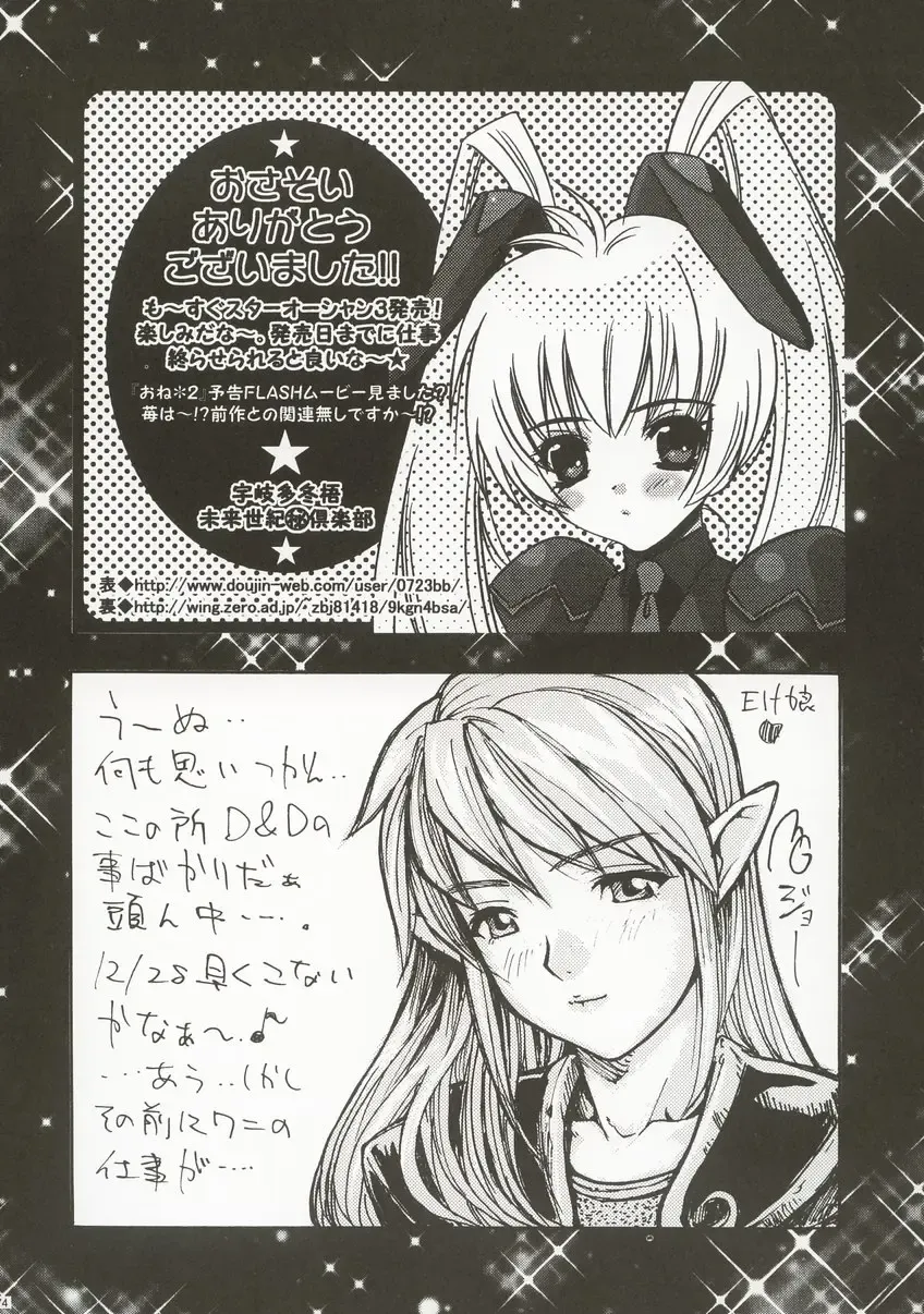 OUTLET 14 Fhentai - Page 73