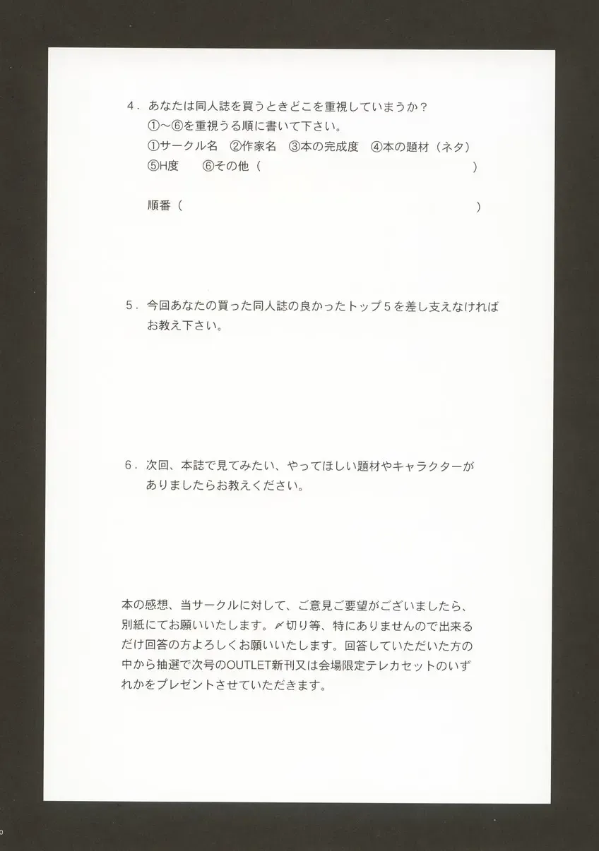 OUTLET 14 Fhentai - Page 79