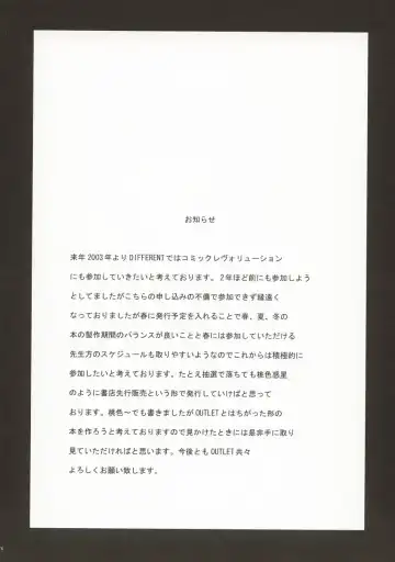 OUTLET 14 Fhentai - Page 75