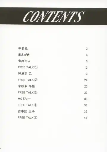 OUTLET 14 Fhentai - Page 77