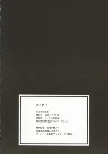 OUTLET 14 Fhentai - Page 81