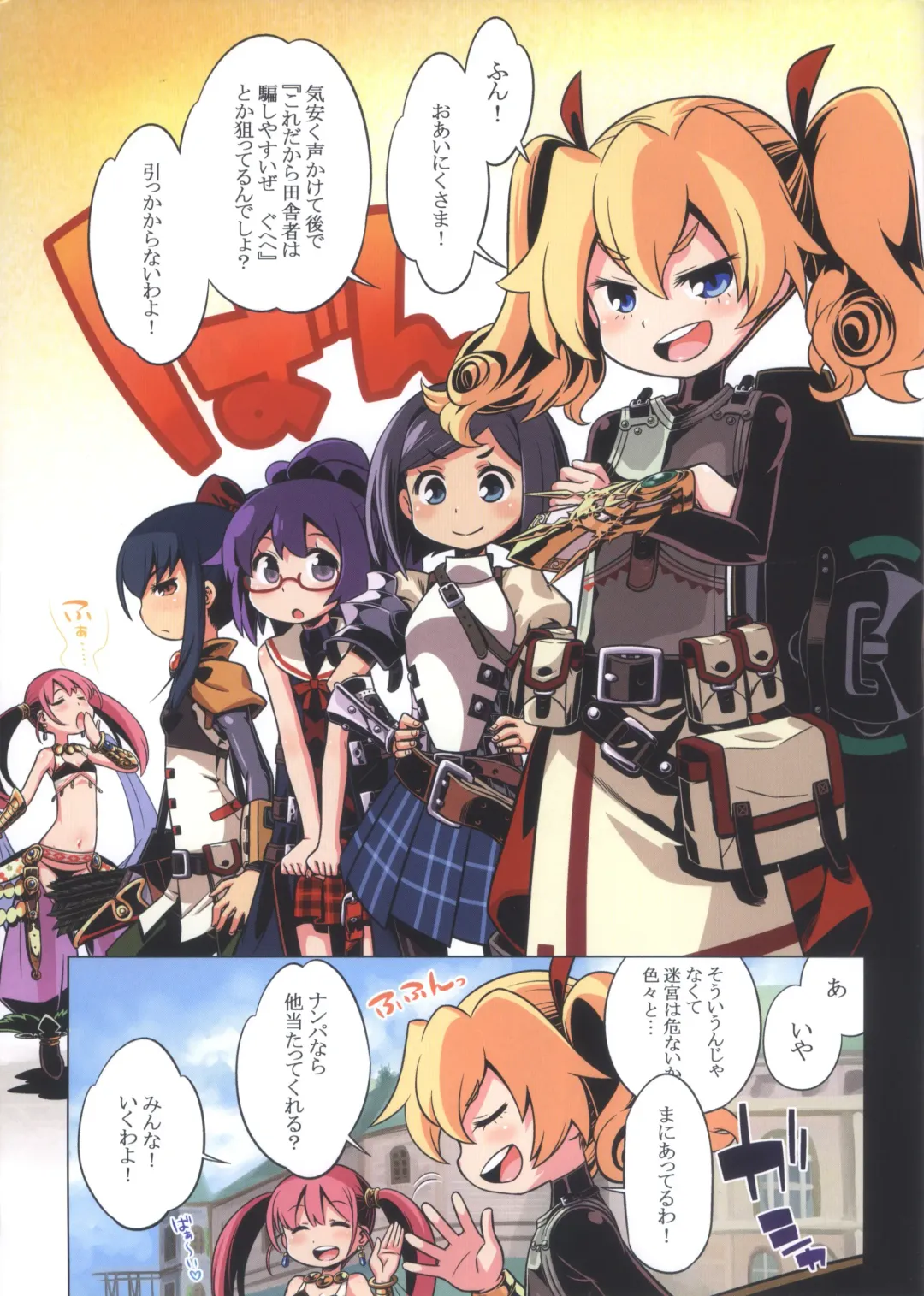 [Minami Star] Sekaiju 4 Happyou Kinen no Anone Fhentai - Page 2