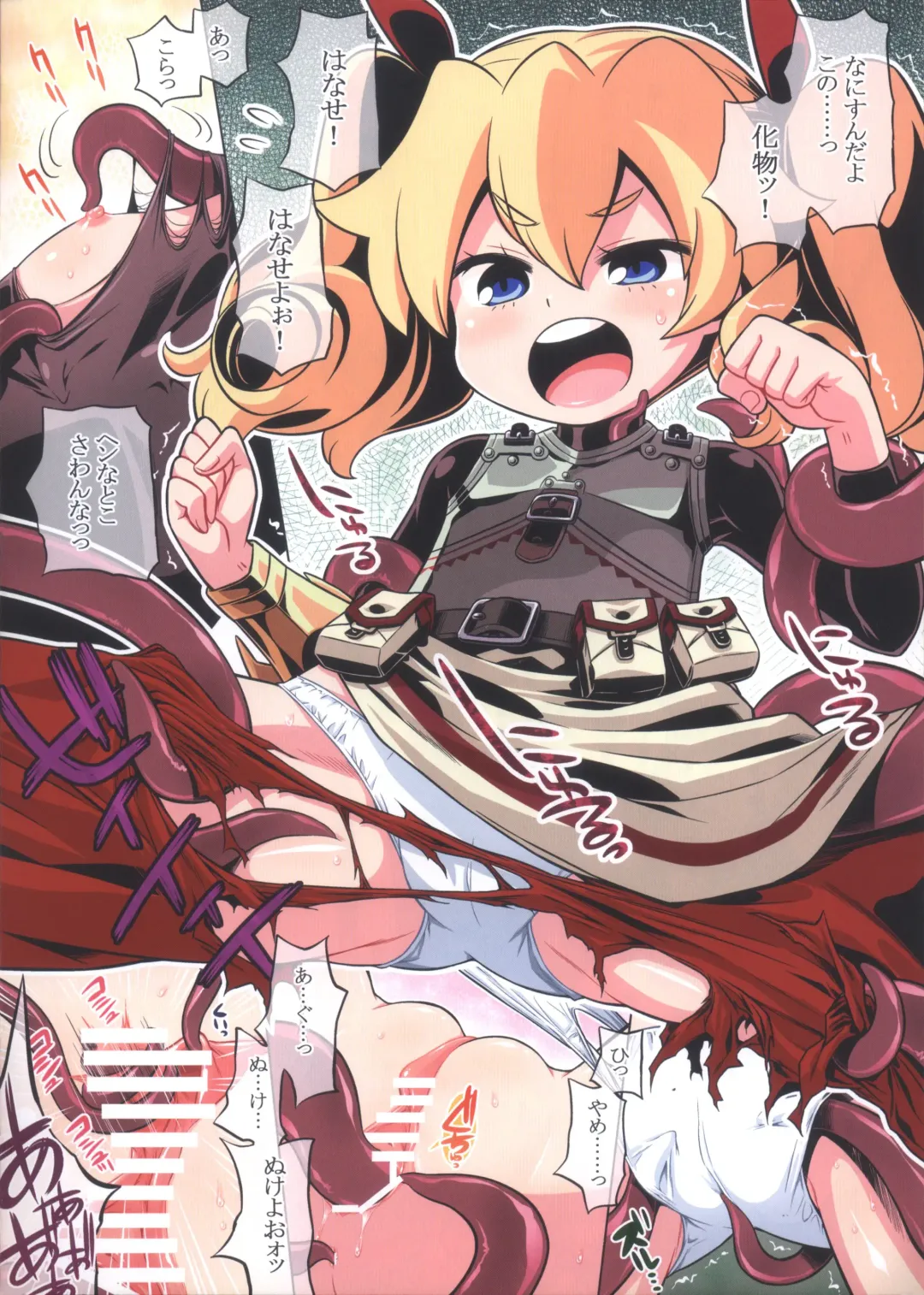 [Minami Star] Sekaiju 4 Happyou Kinen no Anone Fhentai - Page 3