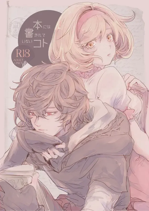 [Kamaboko] Hon ni wa Kakarete inai Koto Fhentai - Page 1